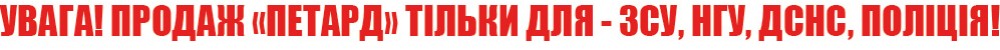 Запрет пиротехники